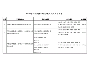 澳门必中三肖三码的优势_预期年度净亏不低于约4700万港元_精选解释落实