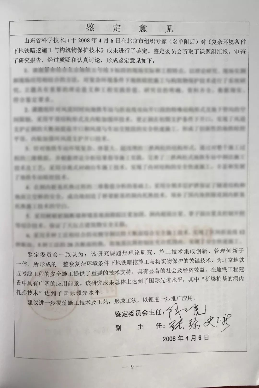 4949澳门今晚开什么，收到厦门证监局行政监管措施决定书