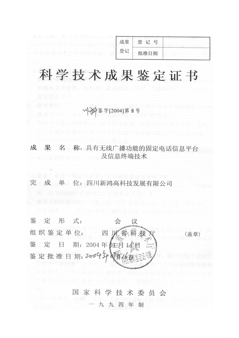 澳门精准三肖_美股涨跌不一